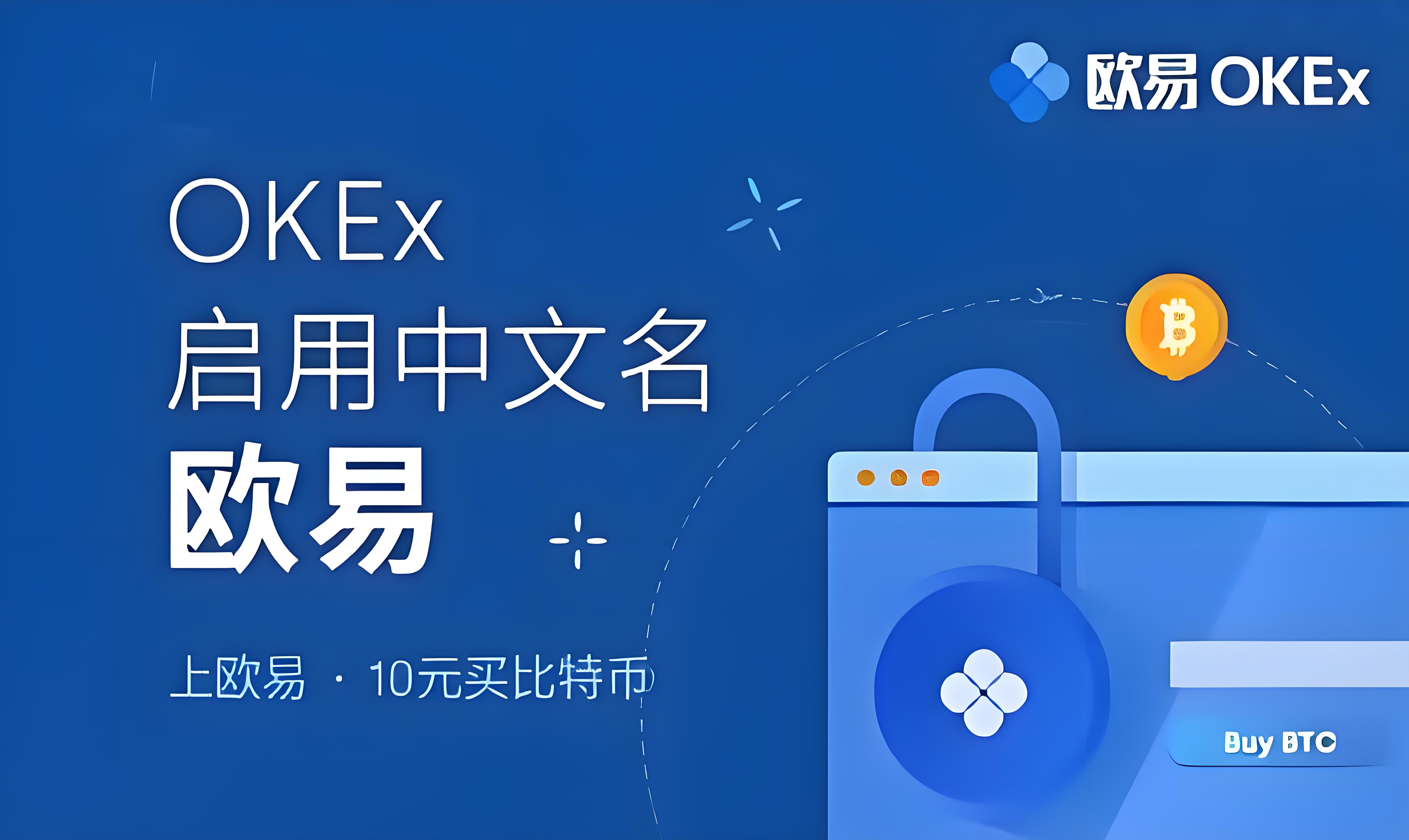欧交易所app最新版本下载
